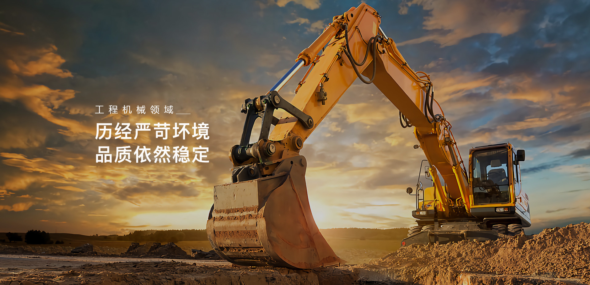 機(jī)械工程